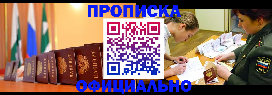 прописка паспорт в Карабаше