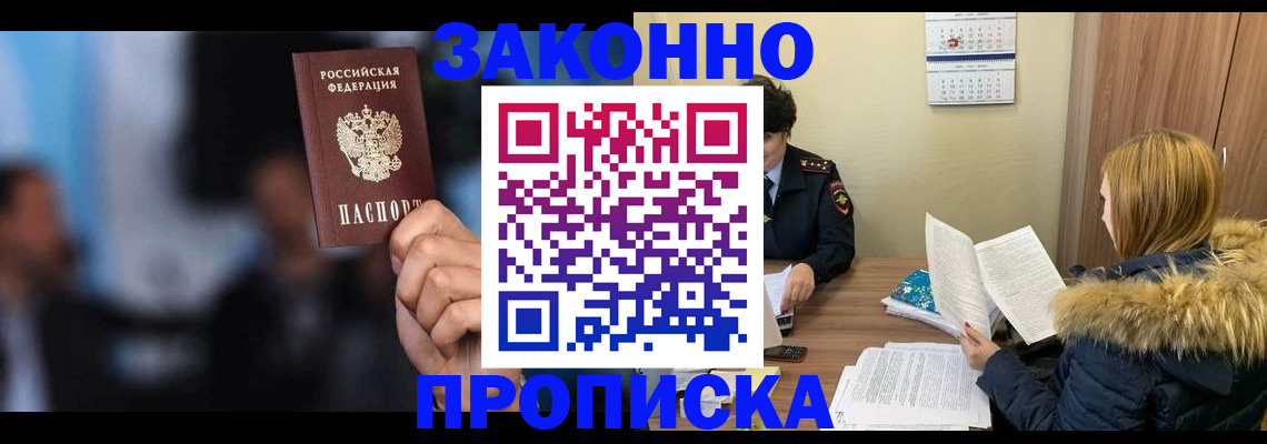 временная регистрация надежно в Карабаше