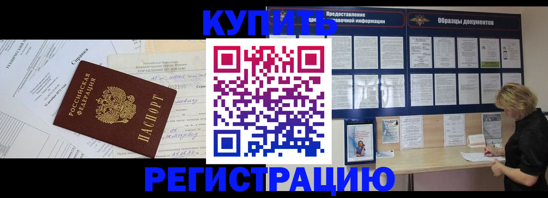 прописка для школы в Карабаше