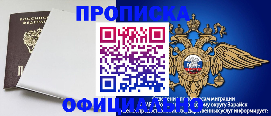 прописка в квартире в Карабаше